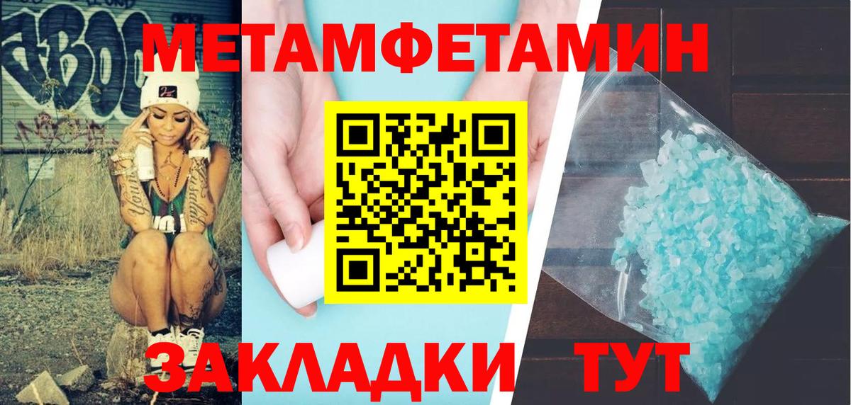 Амфетамин Premium Иваново