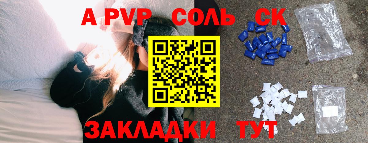 Альфа ПВП СК Иваново