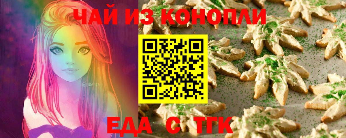 Cannafood конопля  Вход с VPN  Иваново 