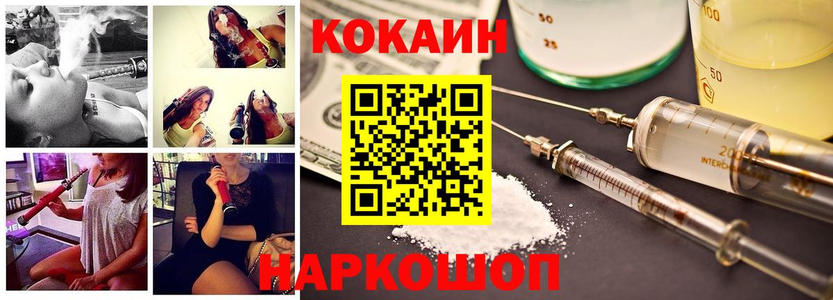 Cocaine VHQ Иваново