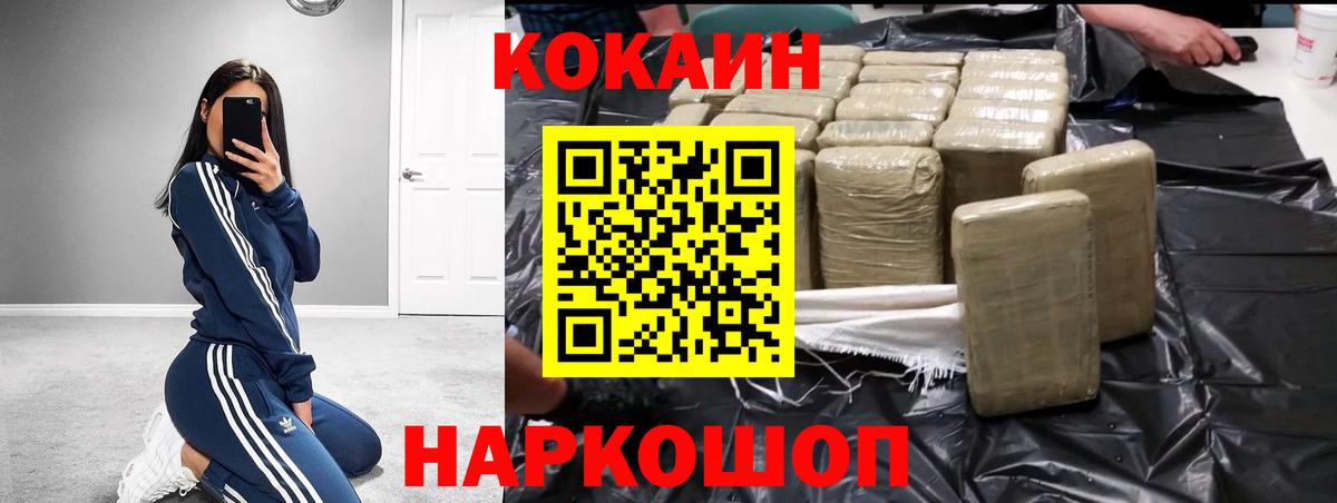 Иваново  где купить наркоту  КОКАИН Эквадор  Вход с VPN  COCAIN Боливия  Cocaine 