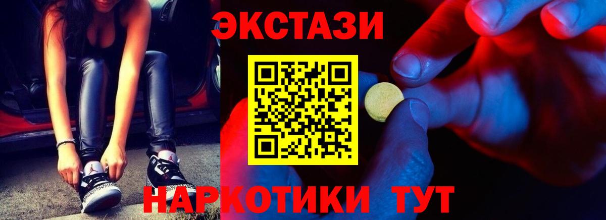Экстази Philipp Plein  ЭКСТАЗИ louis Vuitton  Иваново  ЭКСТАЗИ  купить наркоту  Вход с VPN 