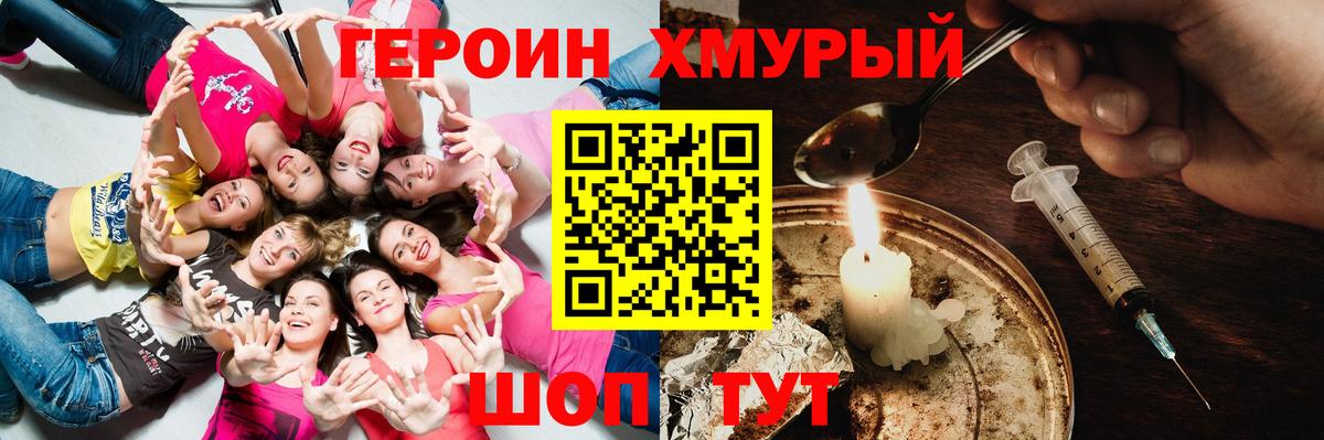 ГЕРОИН VHQ  Вход с VPN  Иваново 