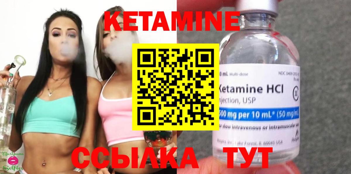 КЕТАМИН ketamine Иваново