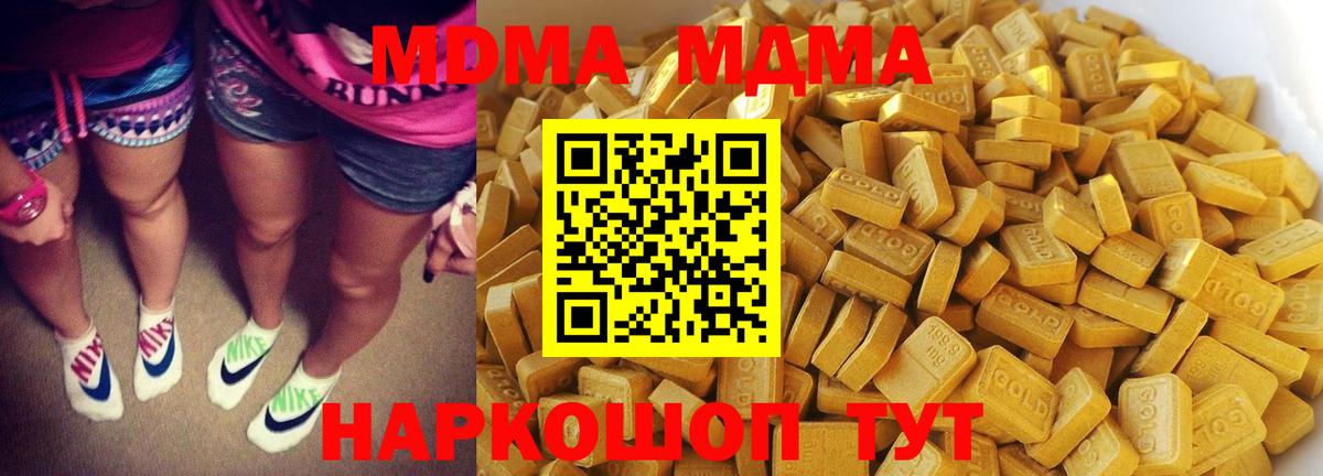 MDMA crystal  Вход с VPN  Иваново  MDMA кристаллы 