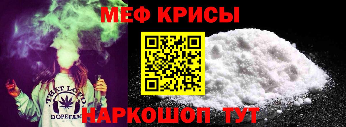Мефедрон мяу мяу  Вход с VPN  Мефедрон VHQ  МЕФ  Иваново 