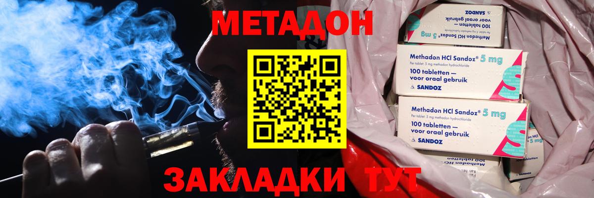 Иваново  МЕТАДОН кристалл  Вход с VPN 