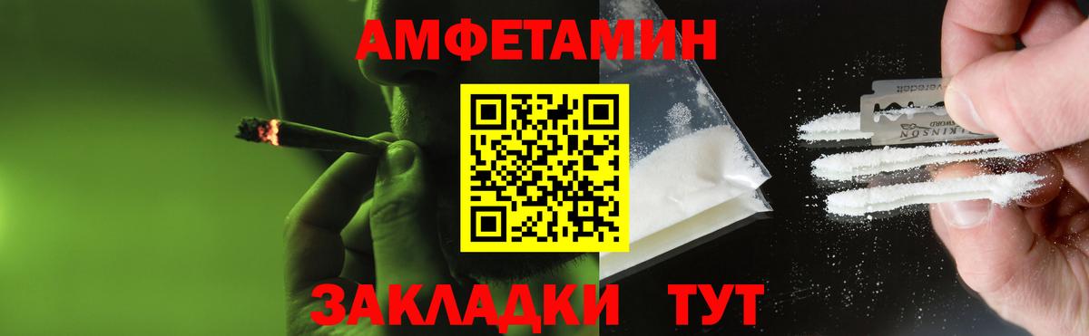 Первитин мет  Вход с VPN  Иваново  Первитин мет 