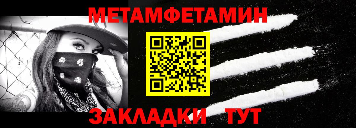 Первитин пудра Иваново