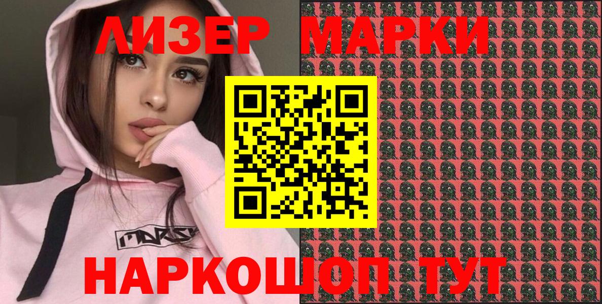 Марки 25I-NBOMe 1500мкг  Марки N-bome  Иваново  Марки 25I-NBOMe 1500мкг  Вход с VPN 