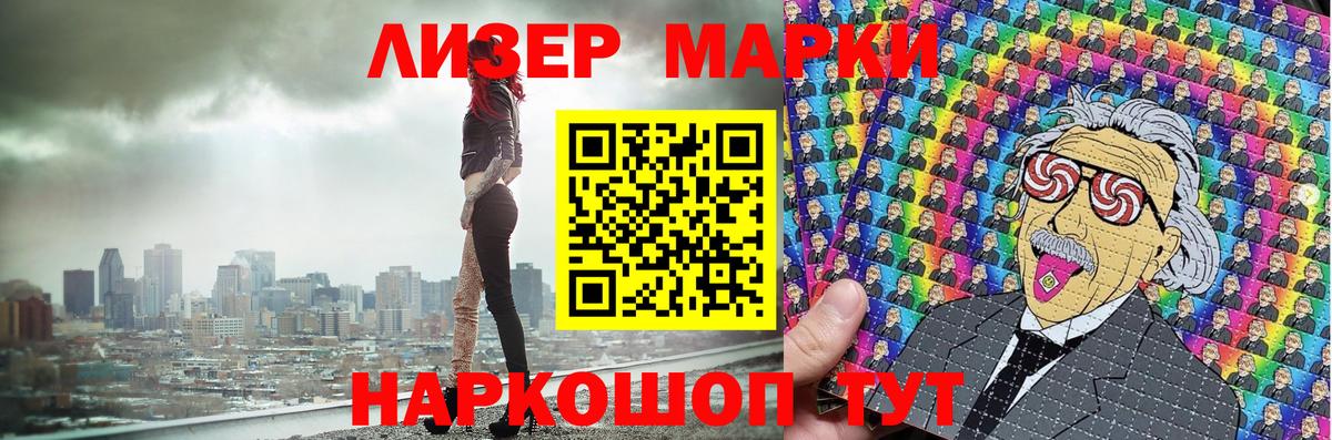 Марки NBOMe 1,8мг Иваново