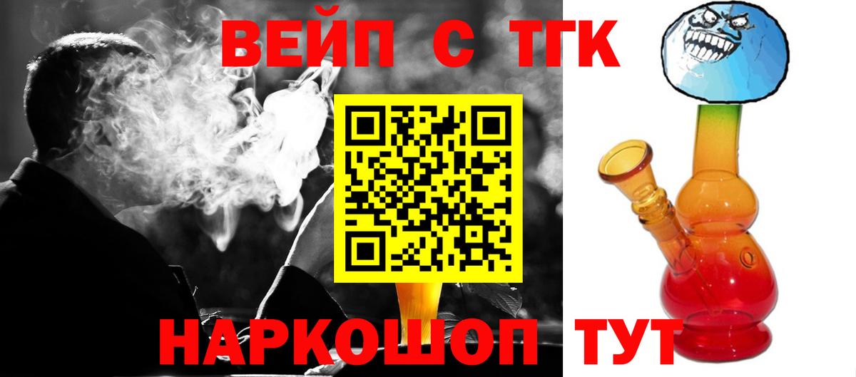 ТГК THC oil  Вход с VPN  Иваново 
